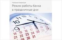 Поздравляем с майскими праздниками!