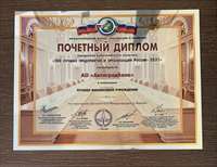 АО «Автоградбанк» вошел в число 100 лучших предприятий и организаций России 2021 года