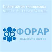 Бизнес-завтрак от Фонда «ФОРАР»