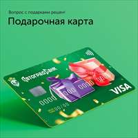 Подарок, который понравится всем