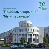 Юбилейные акции!