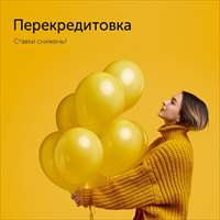 Перекредитовка в Автоградбанке