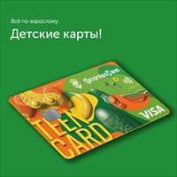Детские карты Автоградбанка