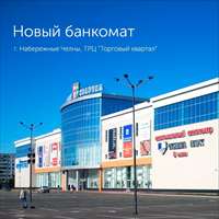 Установлен новый банкомат