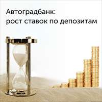 Ставки по депозитам юридических лиц – выросли