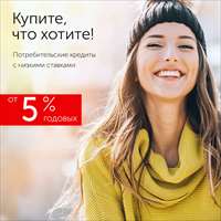 Отличные кредиты