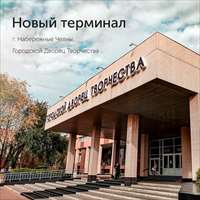 Установлен еще один платежный терминал