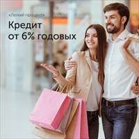 «Легкий процент»