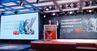 Национальная банковская премия – 2022