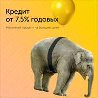 Маленький процент на большие цели!