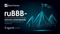 Банк «Хлынов» сохранил позиции в национальном рейтинге