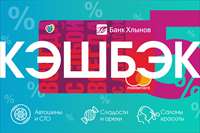 Категории кэшбэка на IV квартал