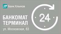Получайте услуги банка «Хлынов» круглосуточно