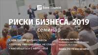 В банке «Хлынов» пройдет семинар для бизнеса от «Бухгалтер и Я»