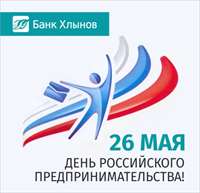 День предпринимателя-1.jpg