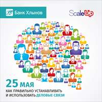 ScaleUp_news (2).jpg