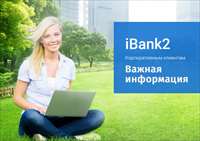 ibank_news.jpg