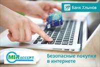 Карта МИР_accept_1.jpg