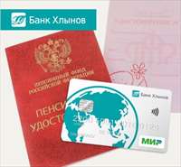 Мир пенсионная-1-2.jpg