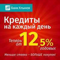 Снижаем ставки-3.jpg