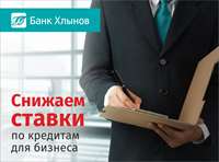 Снижение процентов.jpg