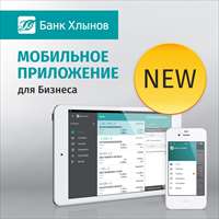 Мобильное_приложение_для бизнеса_сайт.jpg