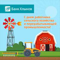 День СХ 2017.jpg