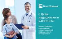 День мед работника-3.jpg