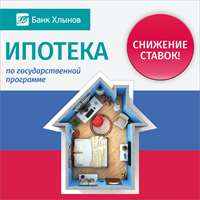 ipoteka_novost_2.jpg