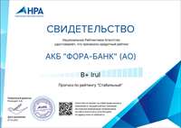 Свидетельство НРА