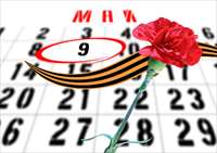 в связи с празднованием Дня Победы