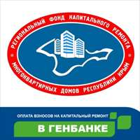 Взносы на капитальный ремонт 