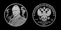 Монета Певец Федор Шаляпин к 150-летию со дня рождения 2 рубля серебро