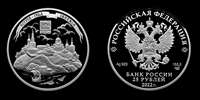 Монета Остров-град Свияжск серебро 25 рублей