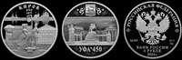Монеты «650-летие основания г. Кирова», «450-летие основания г. Уфы» 3 рубля серебро