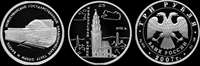 Монеты «Новосибирский государственный академический театр оперы и балета», «Невьянская наклонная башня (XVIII в.), Свердловская область» 3 рубля серебро