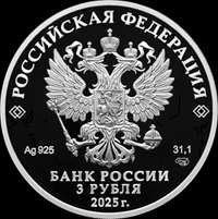 теннис аверс.png