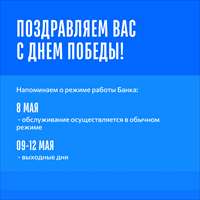 9 мая сайт.png