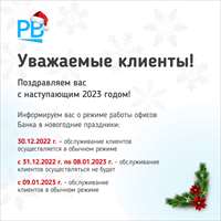 Новый год.png