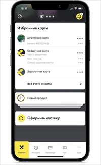 Райффайзен Онлайн