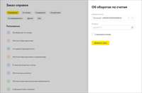 Райффайзен Бизнес Онлайн