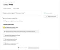 Справки в РБО
