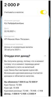 Райффайзен Бизнес Онлайн