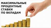 Информация о процентных ставках по договорам банковского вклада с физическими лицами