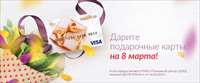 карта myGIFT 8 марта.jpg