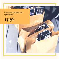 кредитка 17,9.png