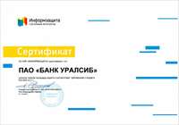 Банк УРАЛСИБ подтвердил соответствие стандарту безопасности данных индустрии платежных карт