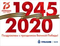 Поздравительная открытка с 9 мая