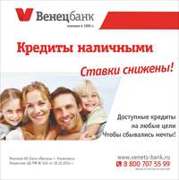 83_ставки снижены.jpg