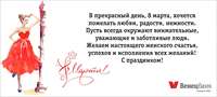 Банк Венец открытка 8 марта.jpg